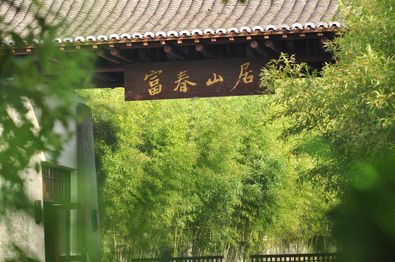 Fuchun Resort Fuyang  Zewnętrze zdjęcie
